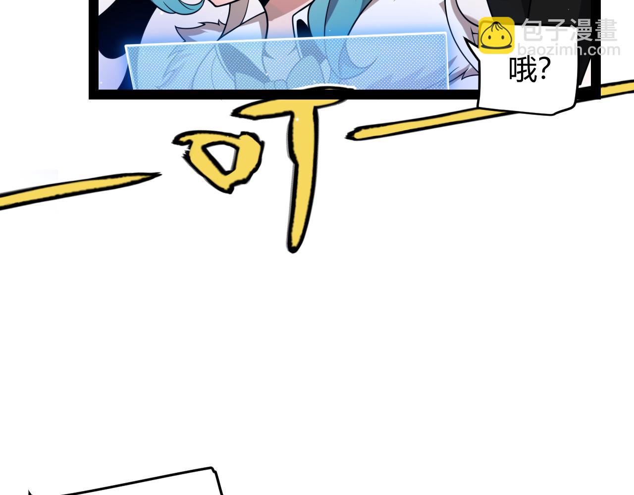 我來自遊戲 - 第206話 德羅爾家族！(1/4) - 2