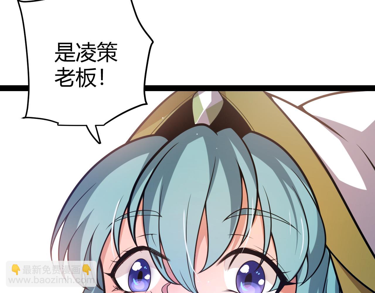 我來自遊戲 - 第206話 德羅爾家族！(1/4) - 3