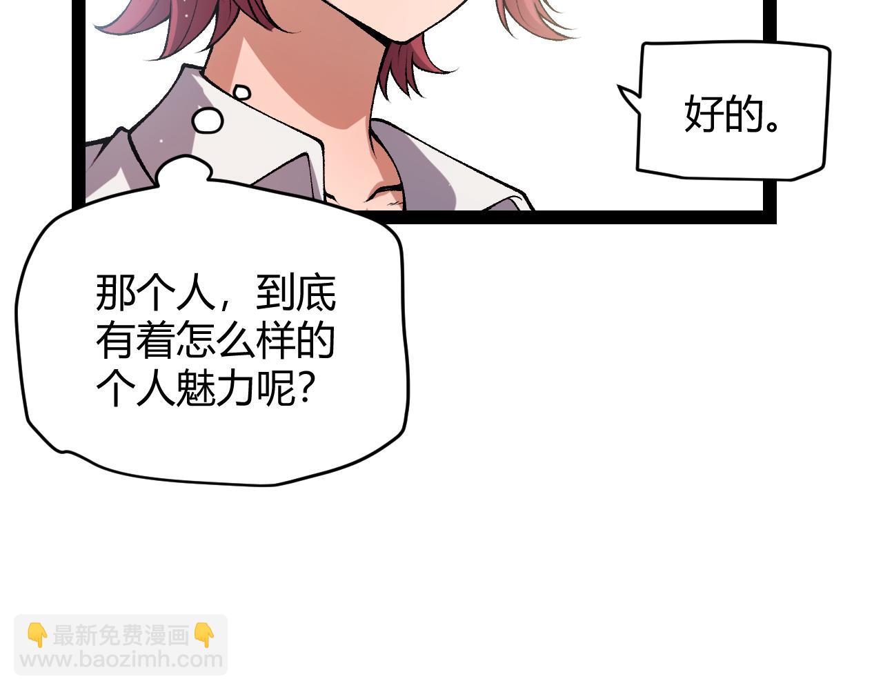 我來自遊戲 - 第206話 德羅爾家族！(2/4) - 6