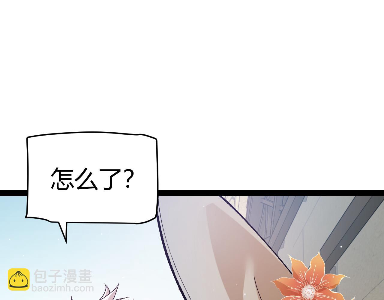 我來自遊戲 - 第206話 德羅爾家族！(2/4) - 2