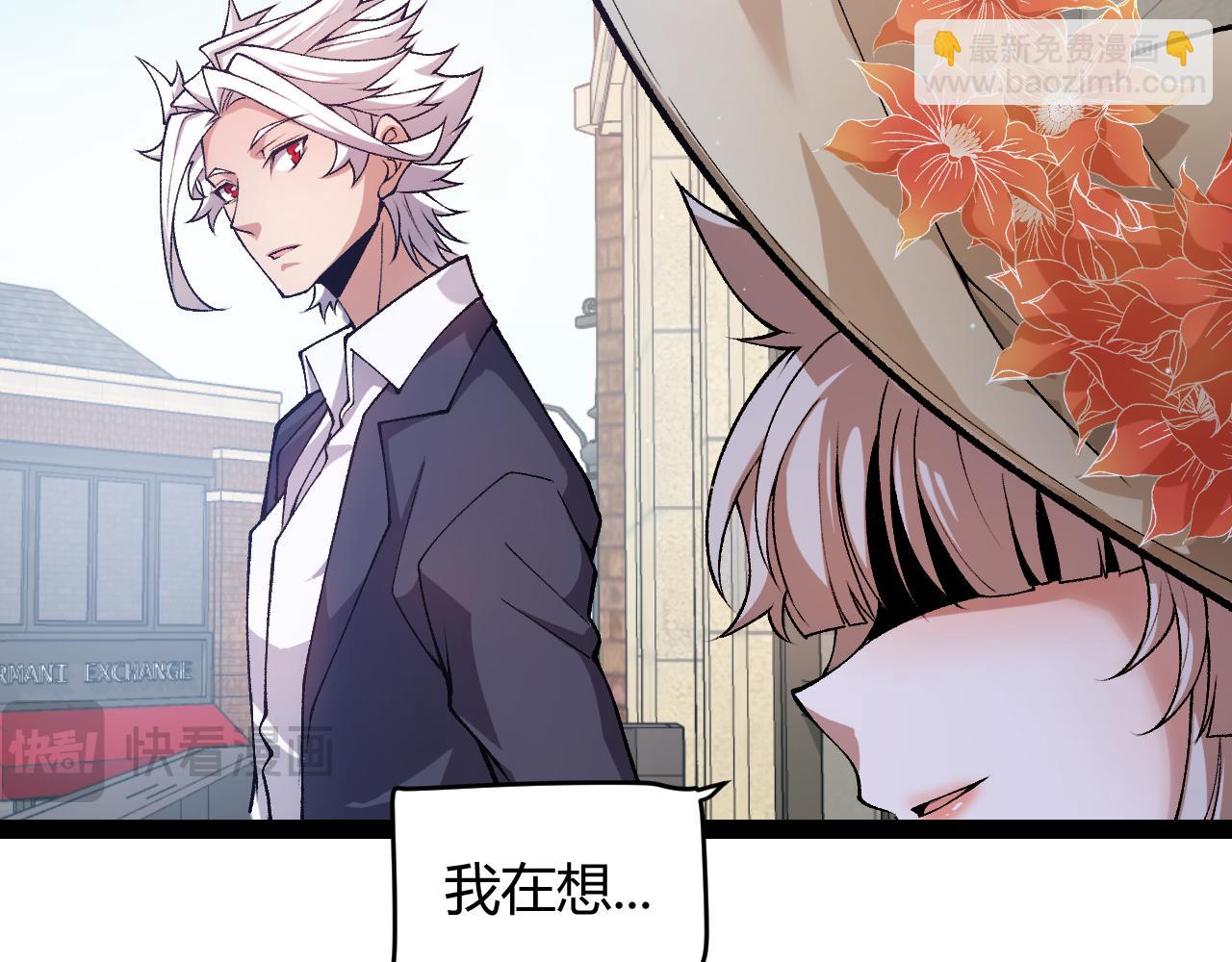 我來自遊戲 - 第206話 德羅爾家族！(2/4) - 3