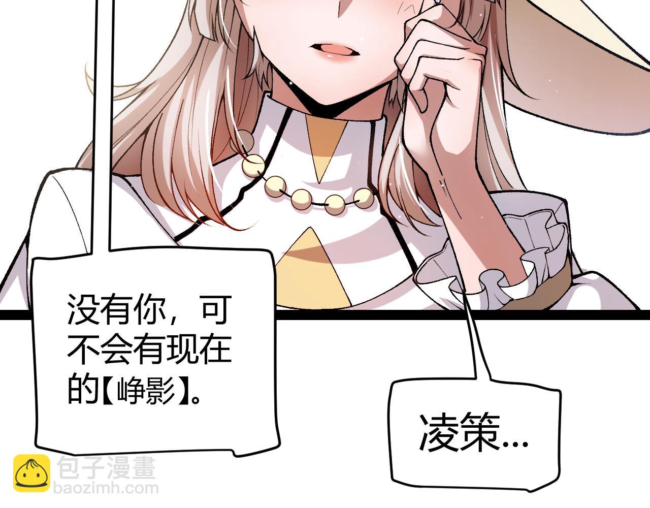 我來自遊戲 - 第206話 德羅爾家族！(2/4) - 5