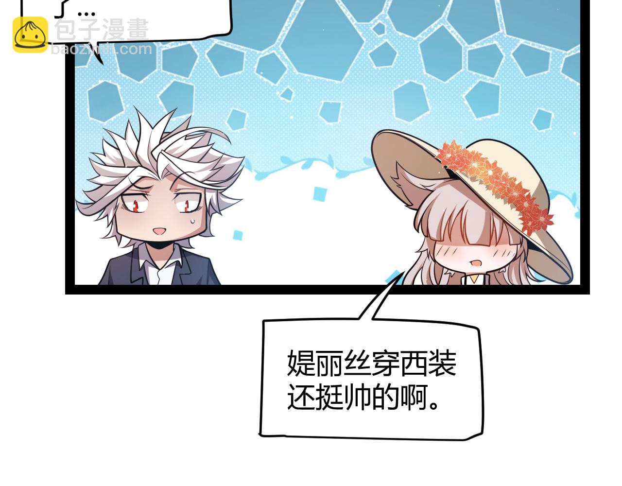 我來自遊戲 - 第206話 德羅爾家族！(2/4) - 3