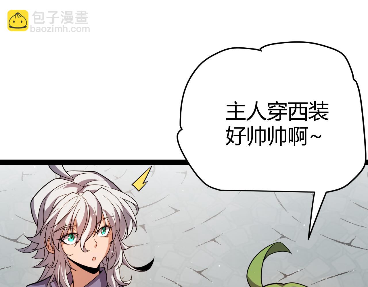 我來自遊戲 - 第206話 德羅爾家族！(2/4) - 7