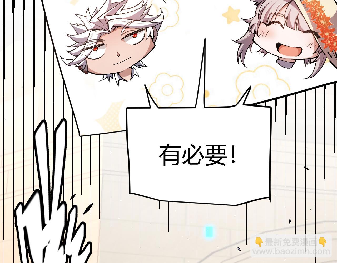 我來自遊戲 - 第206話 德羅爾家族！(2/4) - 5