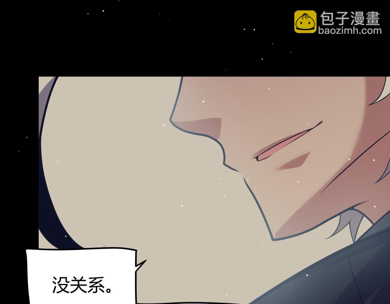 我来自游戏 - 第207话 宣战第一公会！(2/4) - 1