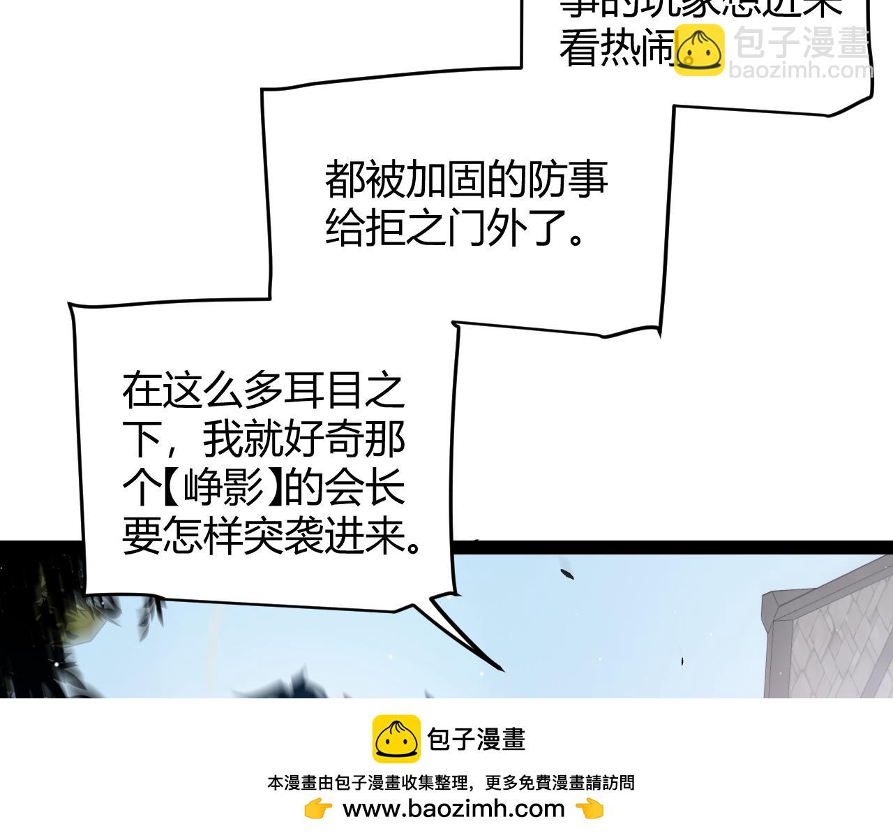 我來自遊戲 - 第208話 最誇張的直播！(2/4) - 6