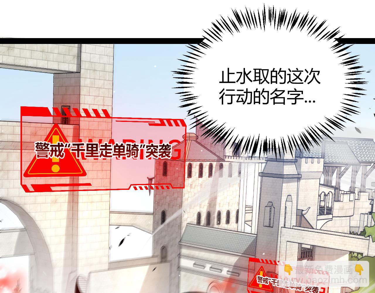 我來自遊戲 - 第208話 最誇張的直播！(3/4) - 7