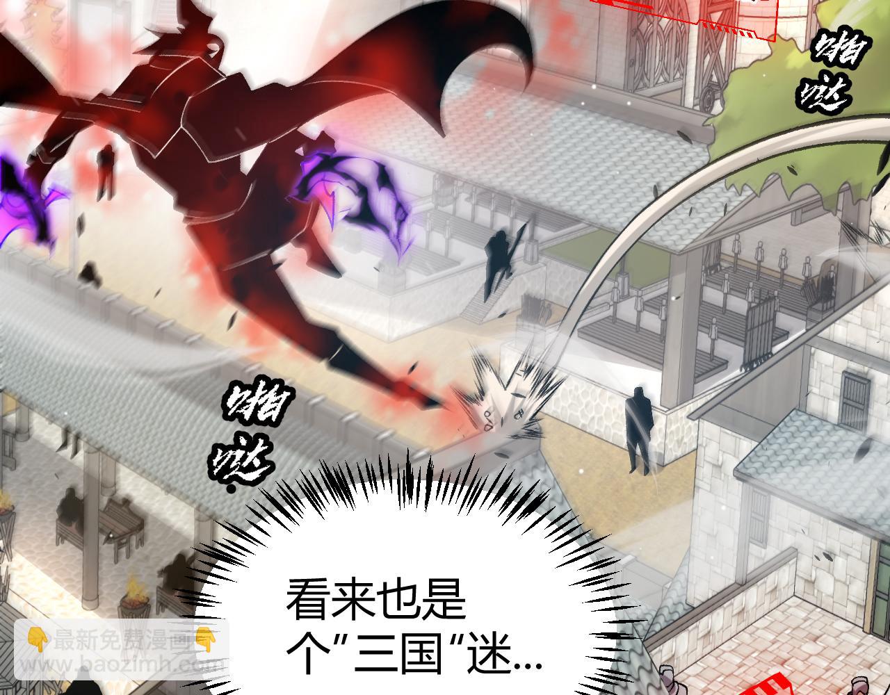 我來自遊戲 - 第208話 最誇張的直播！(3/4) - 8