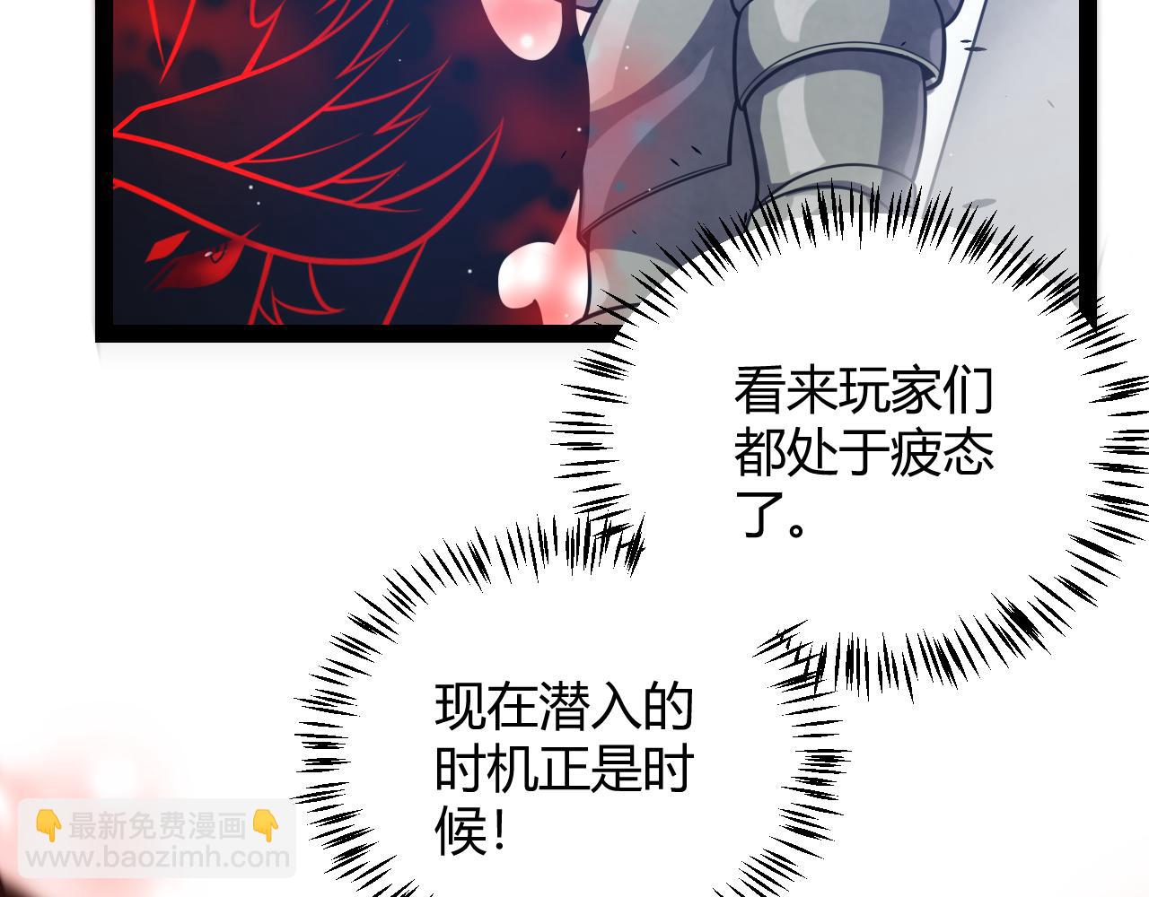 我來自遊戲 - 第208話 最誇張的直播！(3/4) - 5