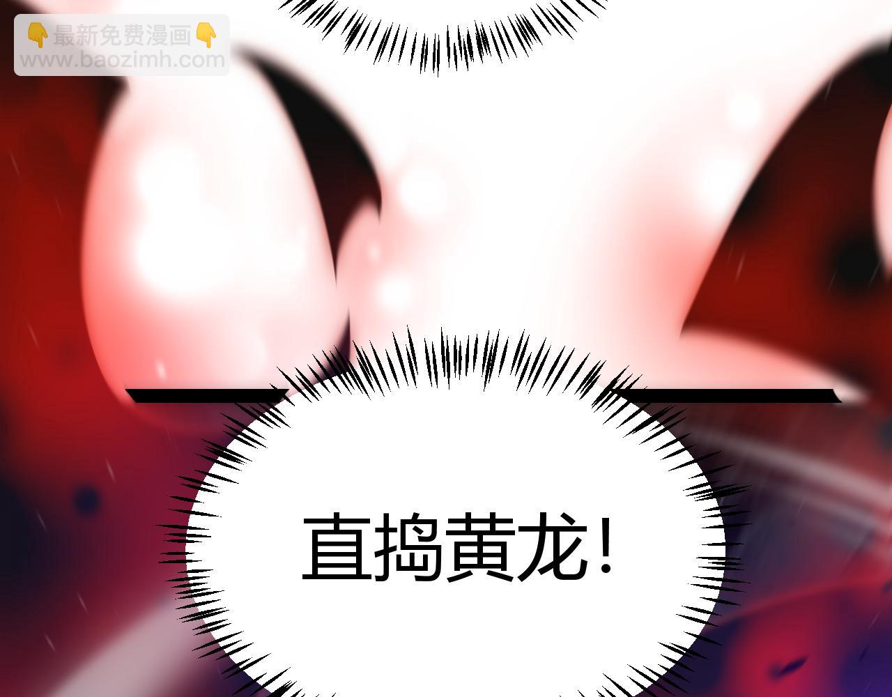 我來自遊戲 - 第208話 最誇張的直播！(3/4) - 6