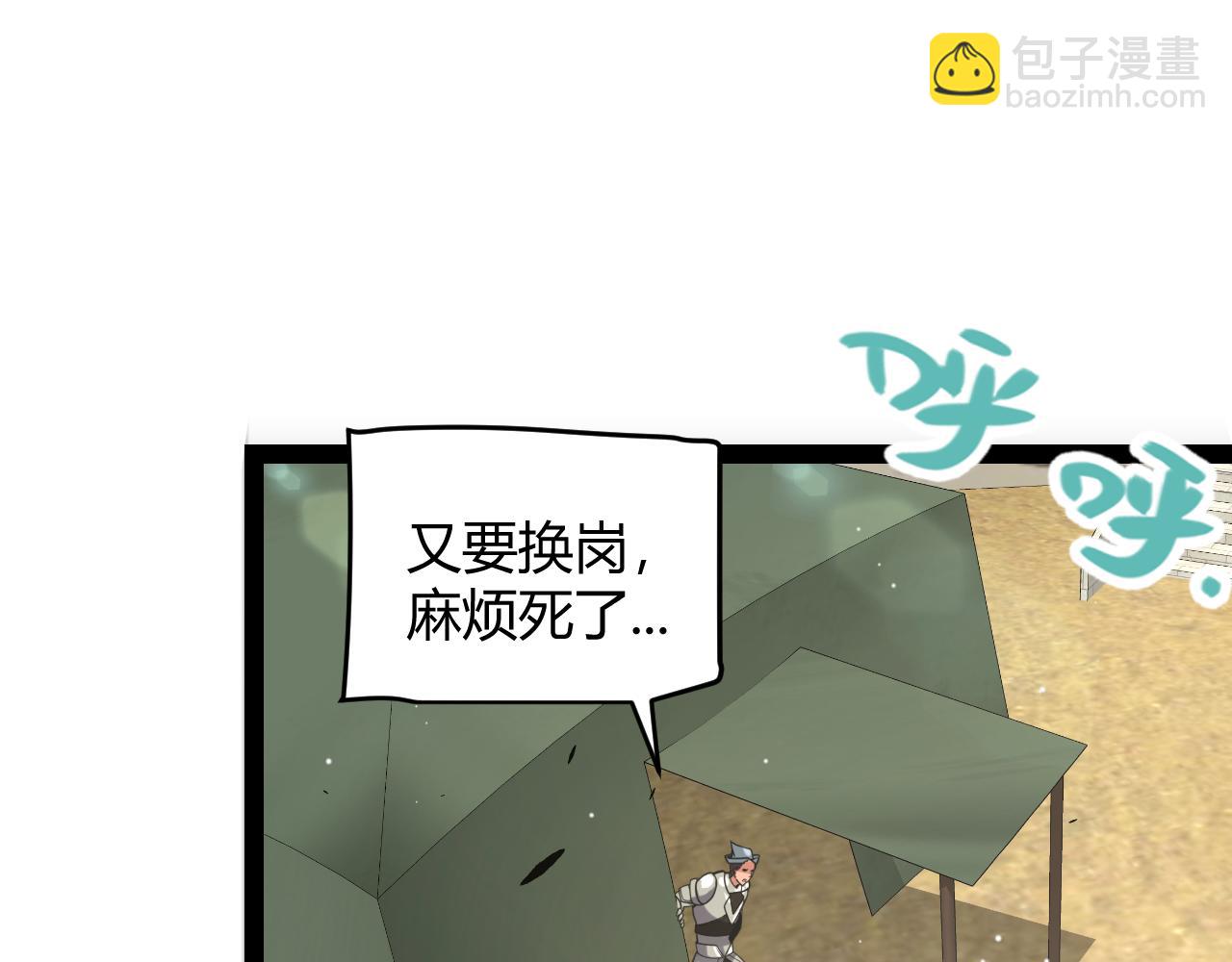 我來自遊戲 - 第208話 最誇張的直播！(3/4) - 2