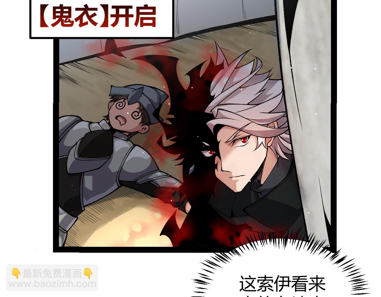 我來自遊戲 - 第208話 最誇張的直播！(3/4) - 2