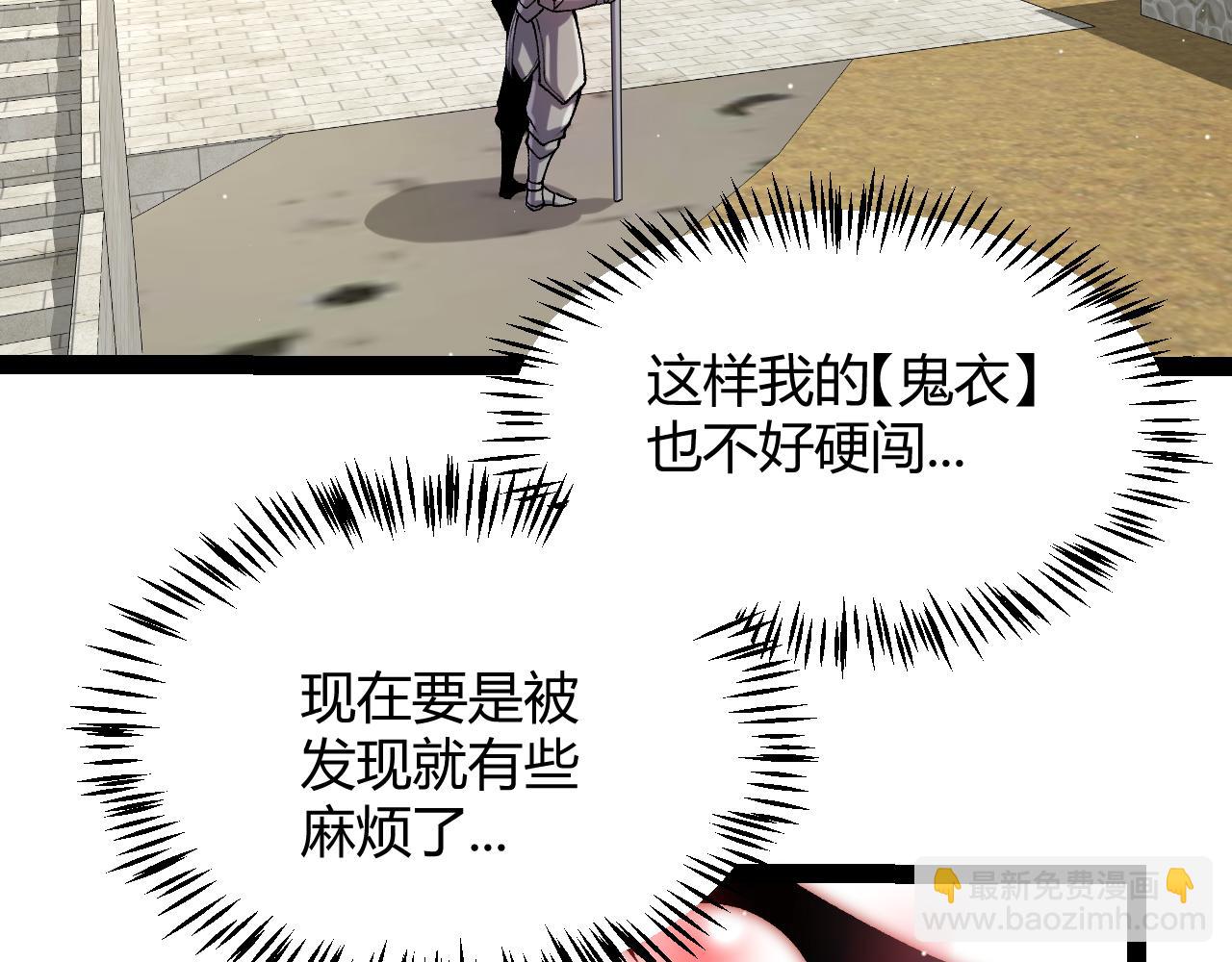 我來自遊戲 - 第208話 最誇張的直播！(3/4) - 4