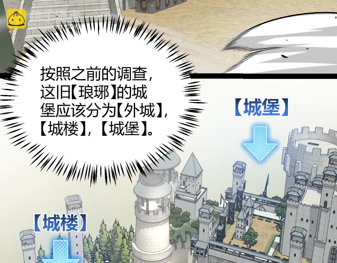 我來自遊戲 - 第208話 最誇張的直播！(3/4) - 8