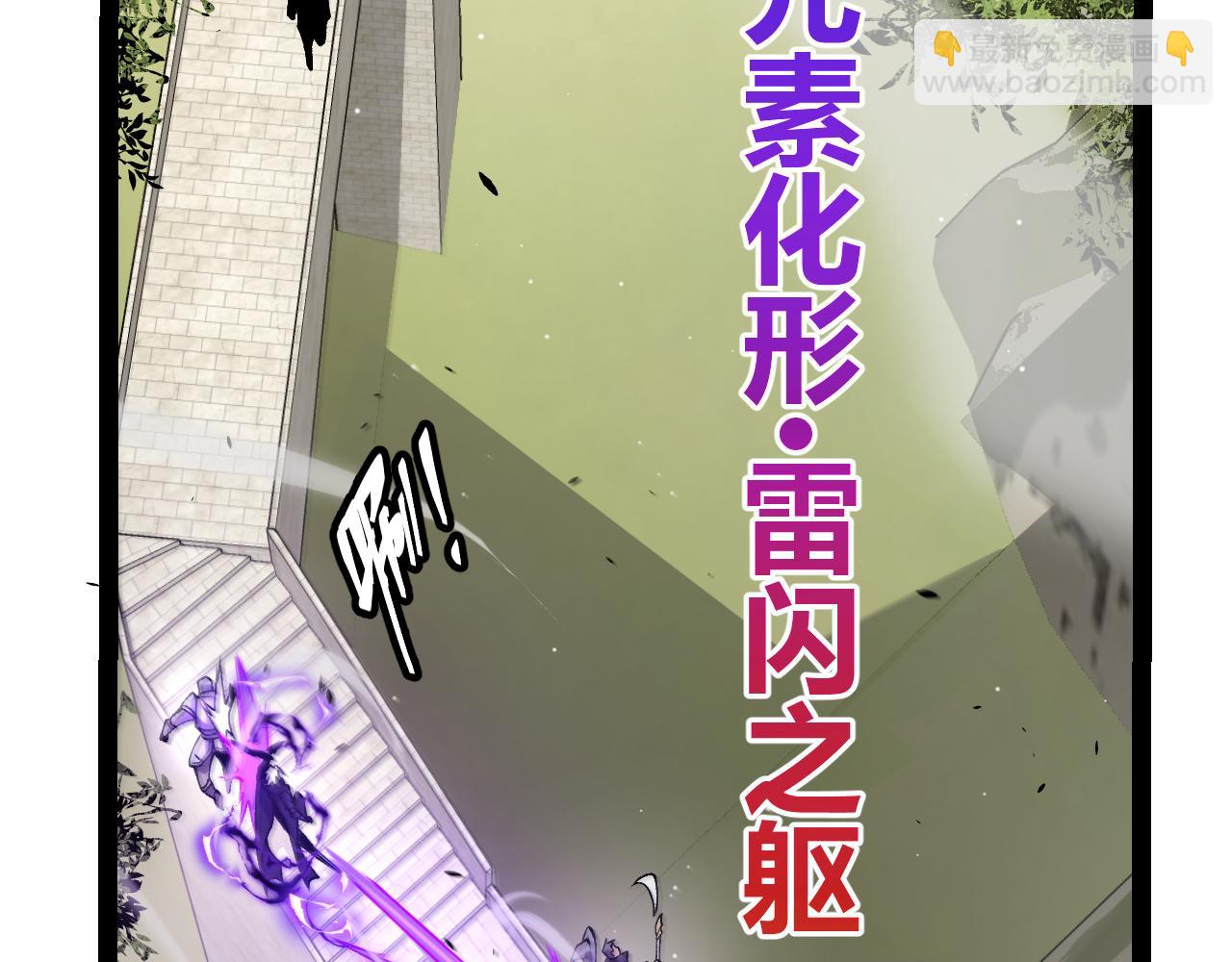 我來自遊戲 - 第208話 最誇張的直播！(3/4) - 3