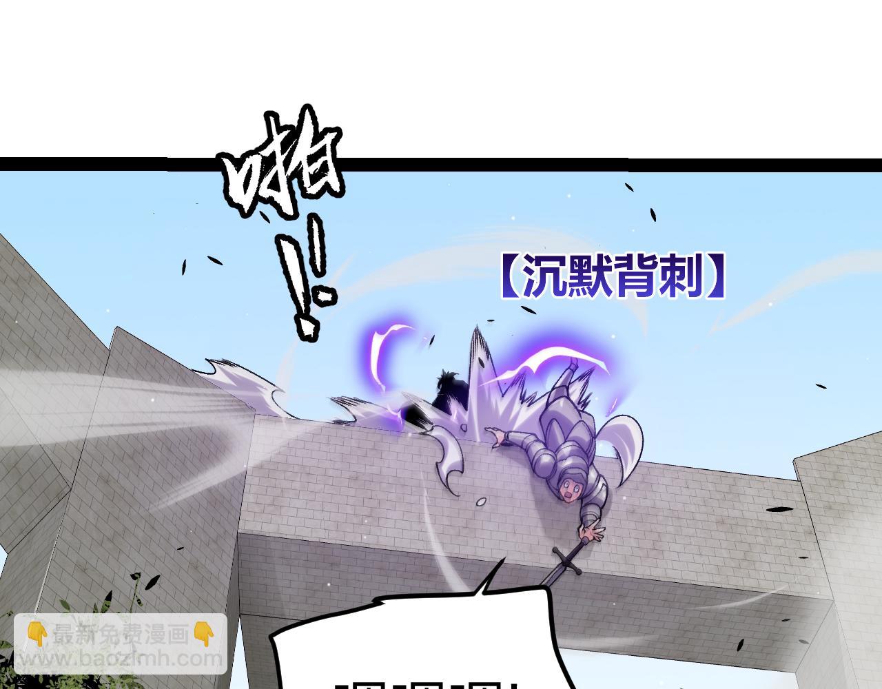 我來自遊戲 - 第208話 最誇張的直播！(3/4) - 5