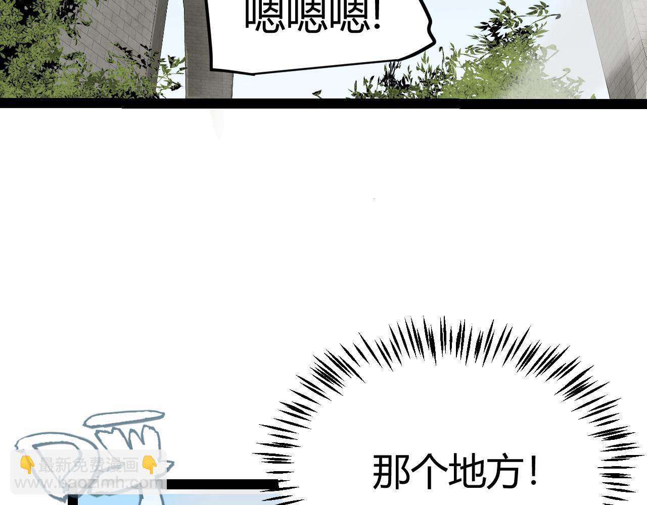 我來自遊戲 - 第208話 最誇張的直播！(3/4) - 6