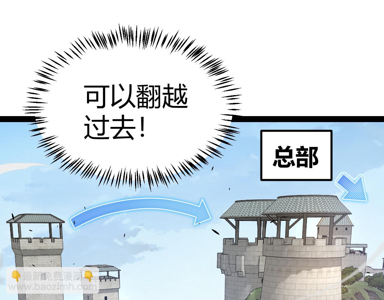 我來自遊戲 - 第208話 最誇張的直播！(3/4) - 2