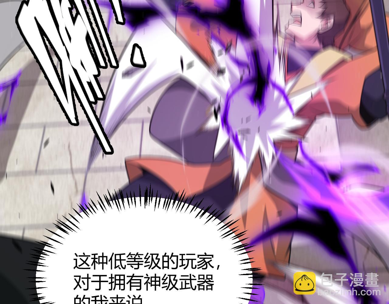 我來自遊戲 - 第208話 最誇張的直播！(3/4) - 2