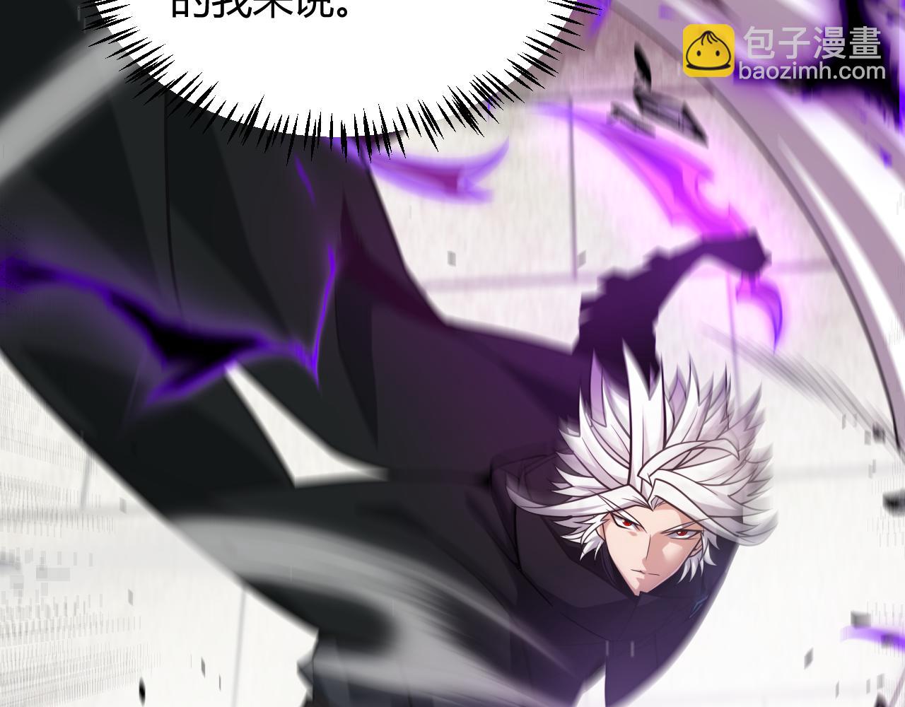 我來自遊戲 - 第208話 最誇張的直播！(3/4) - 3