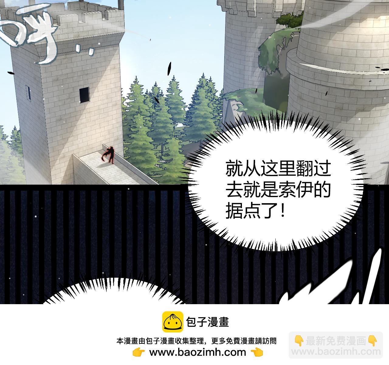 我來自遊戲 - 第208話 最誇張的直播！(3/4) - 6