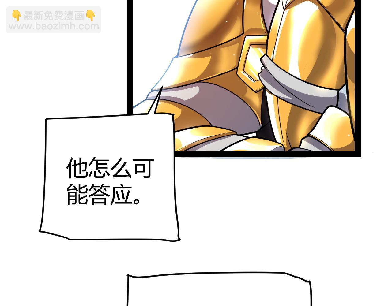 我來自遊戲 - 第208話 最誇張的直播！(1/4) - 1