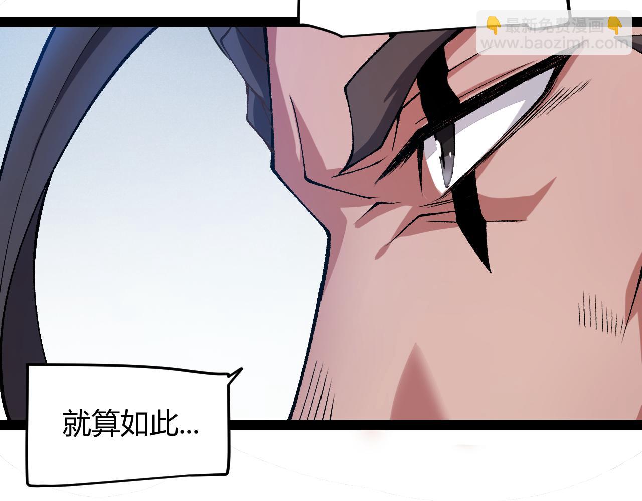 我來自遊戲 - 第208話 最誇張的直播！(1/4) - 2