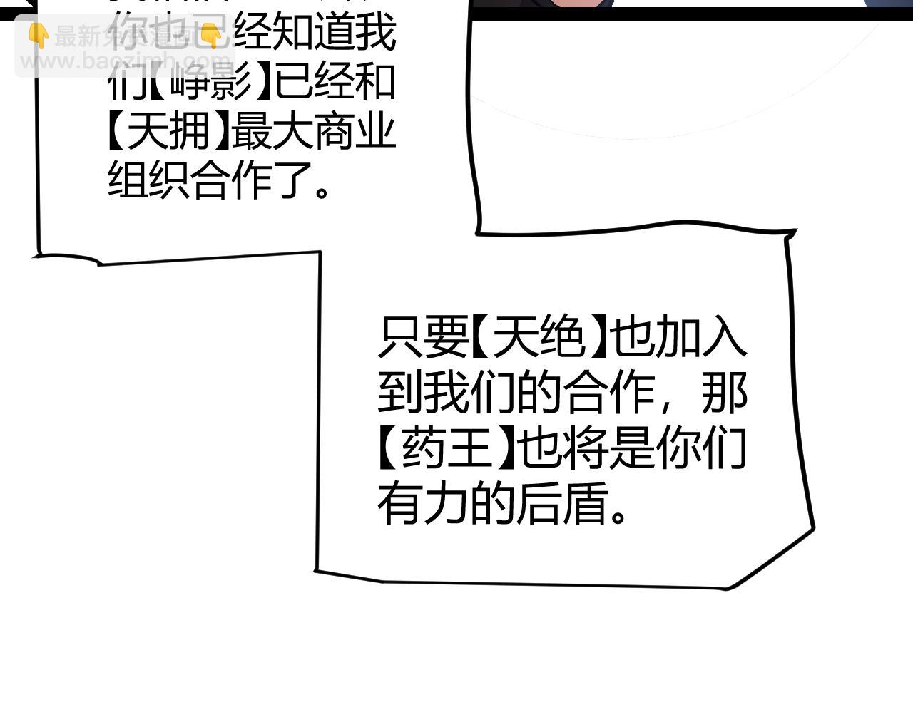 我來自遊戲 - 第208話 最誇張的直播！(1/4) - 6