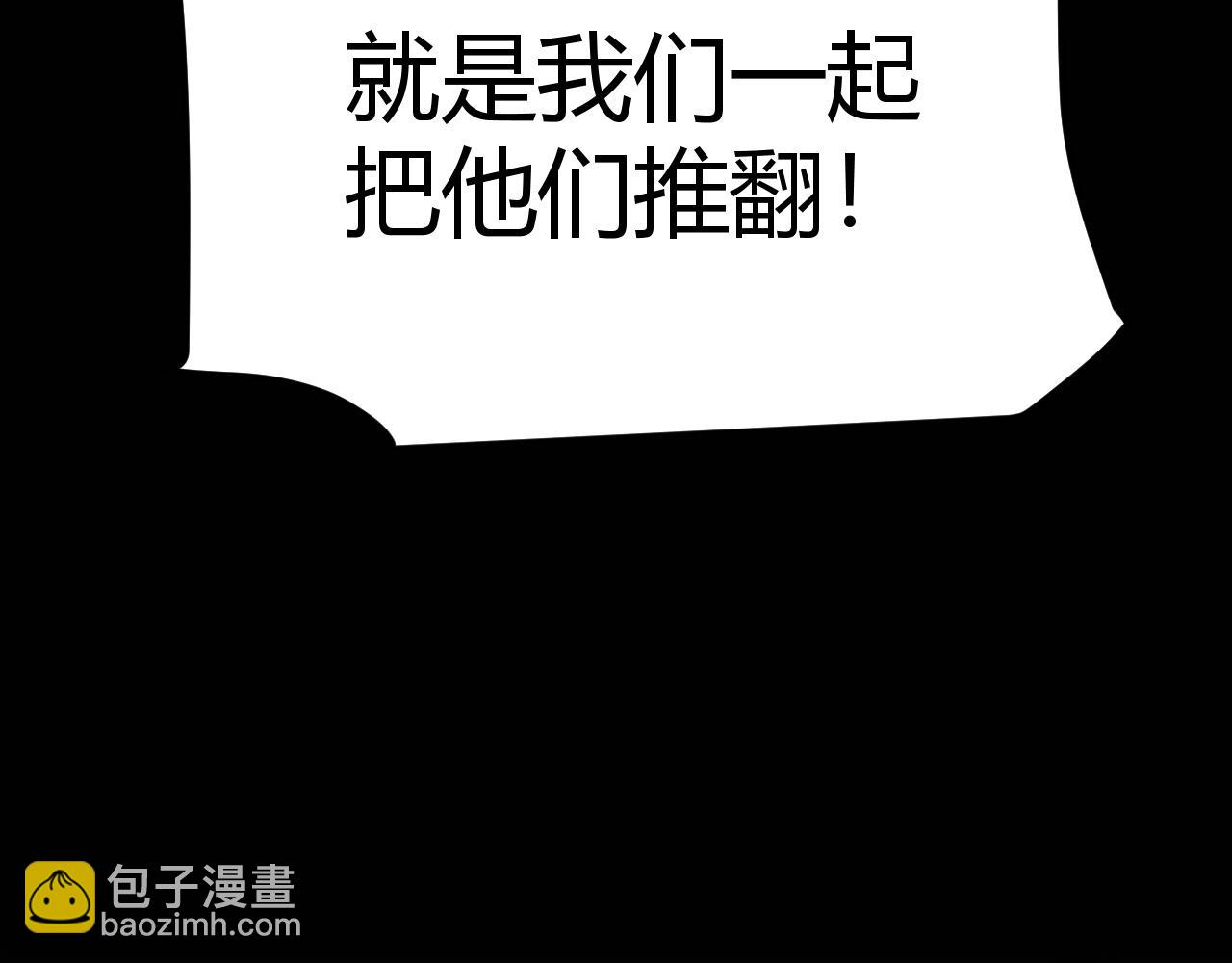 我來自遊戲 - 第208話 最誇張的直播！(1/4) - 4