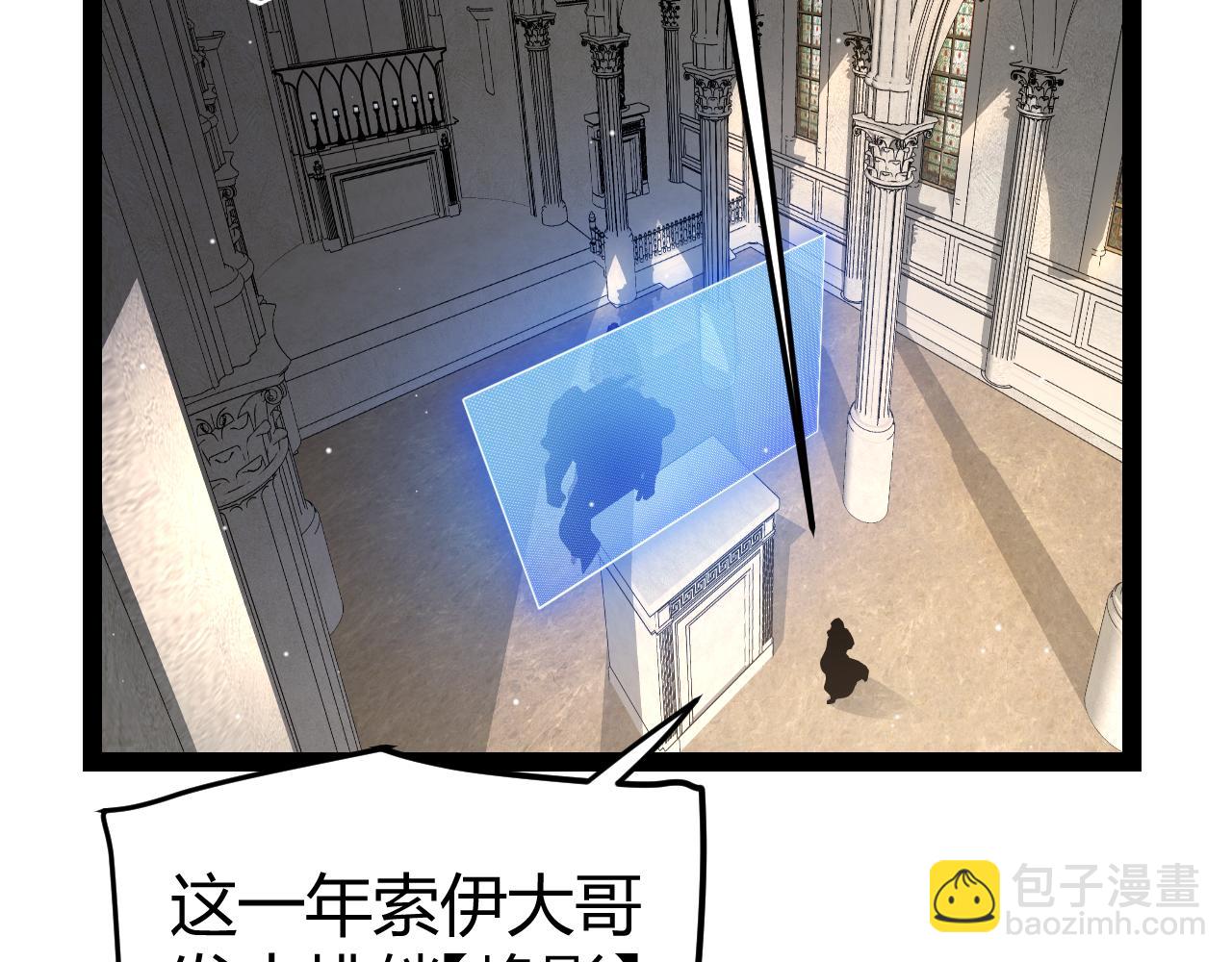 我來自遊戲 - 第208話 最誇張的直播！(1/4) - 8