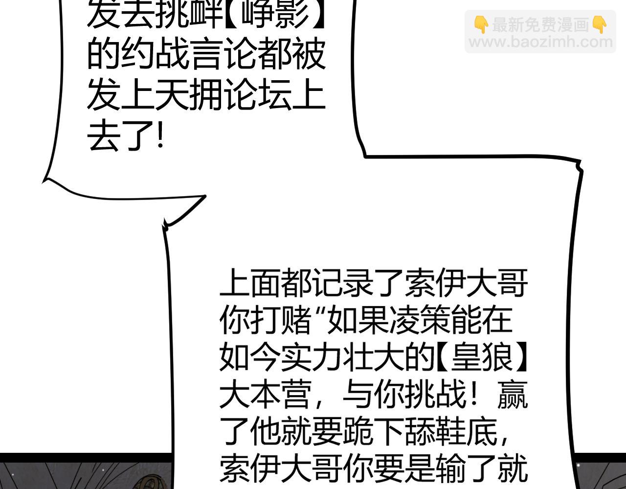 我來自遊戲 - 第208話 最誇張的直播！(1/4) - 1