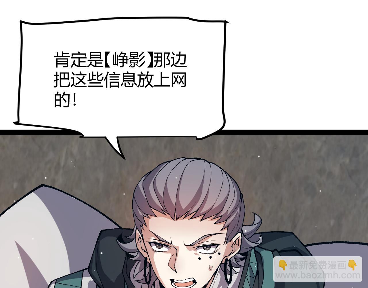 我來自遊戲 - 第208話 最誇張的直播！(1/4) - 4