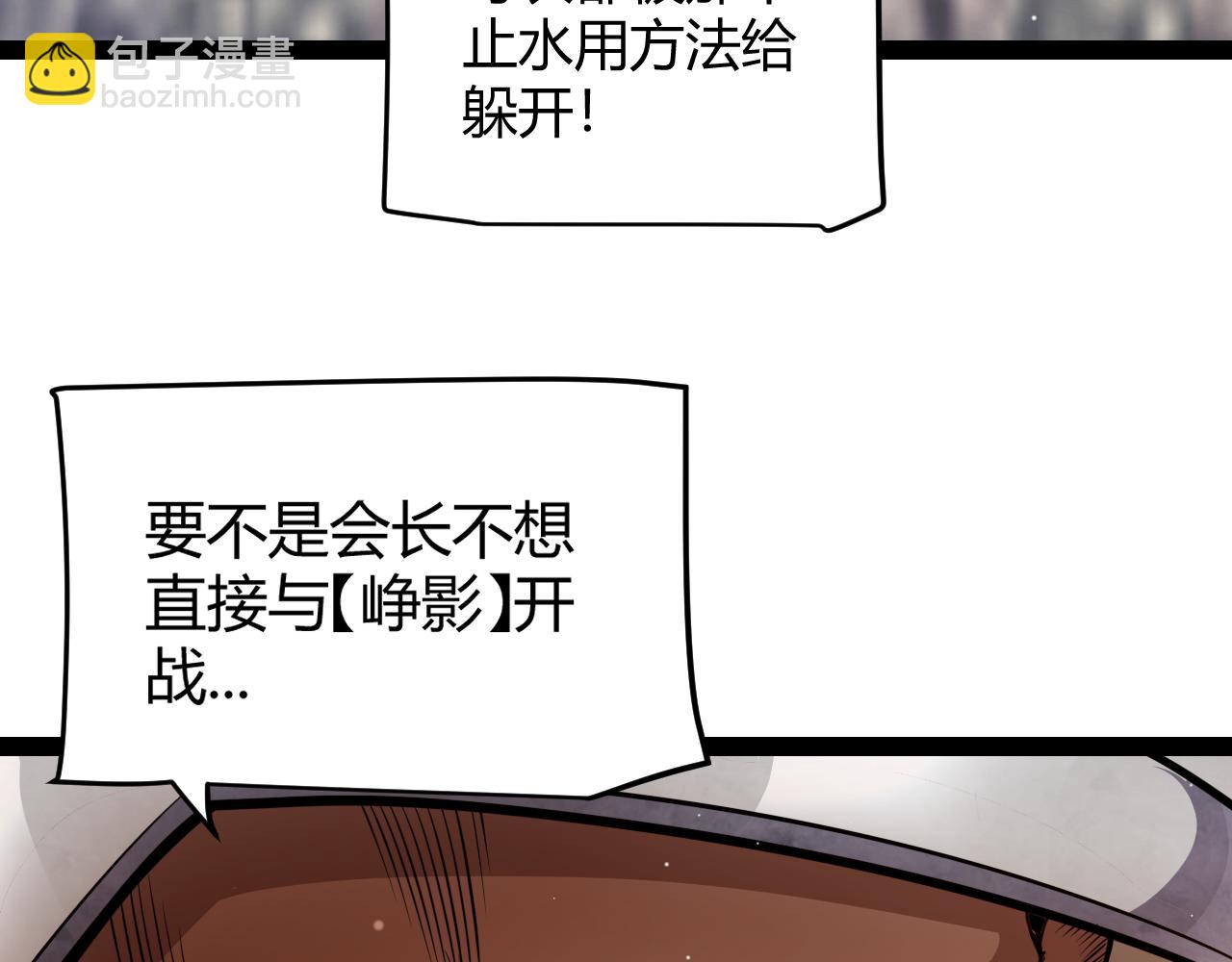 我來自遊戲 - 第208話 最誇張的直播！(2/4) - 5