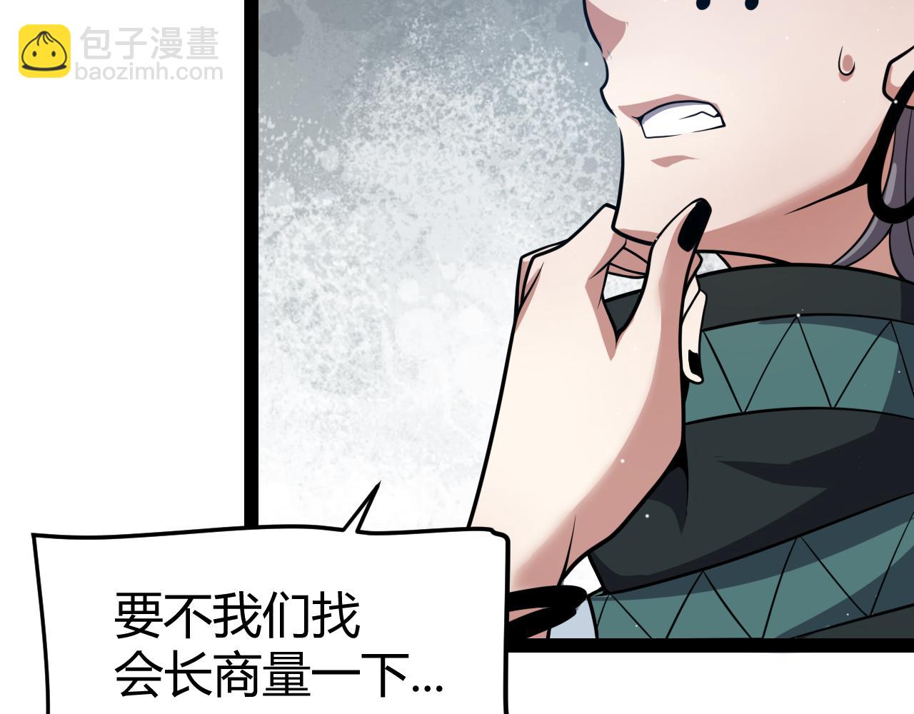 我來自遊戲 - 第208話 最誇張的直播！(2/4) - 8