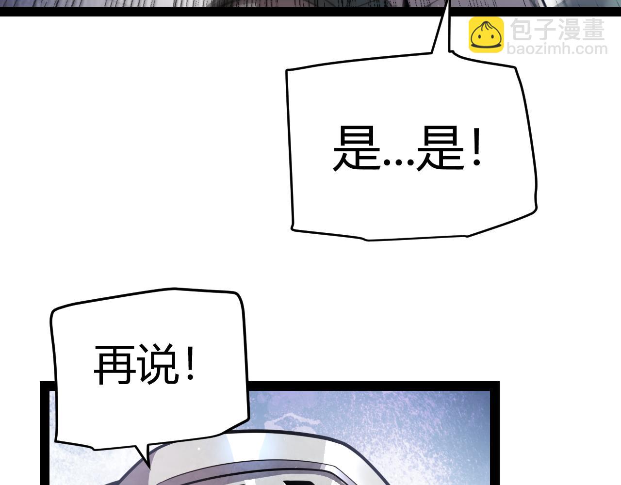 我來自遊戲 - 第208話 最誇張的直播！(2/4) - 4