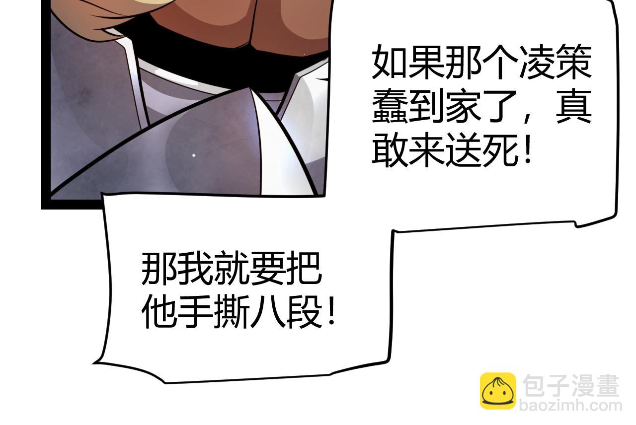 我來自遊戲 - 第208話 最誇張的直播！(2/4) - 6