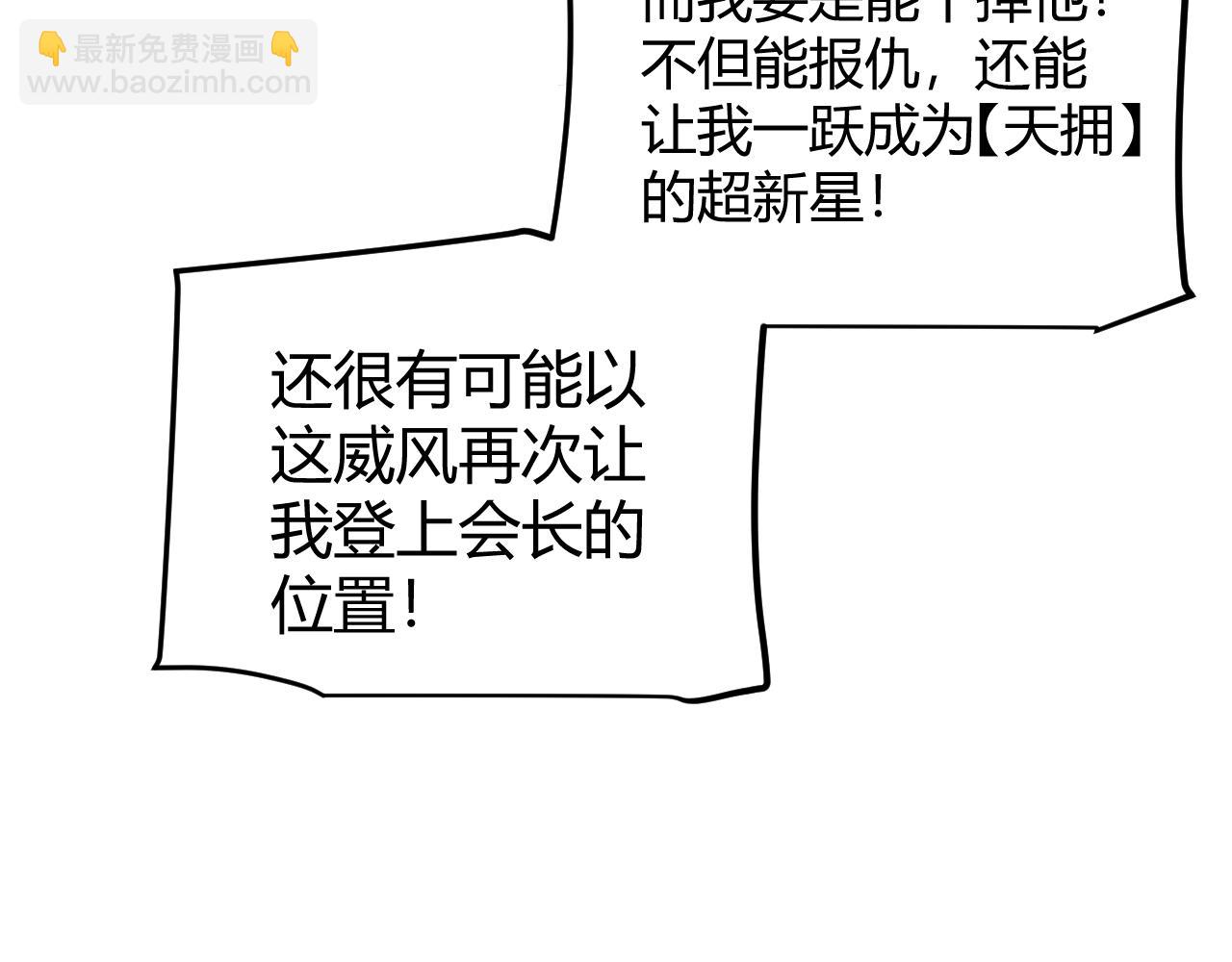 我來自遊戲 - 第208話 最誇張的直播！(2/4) - 2