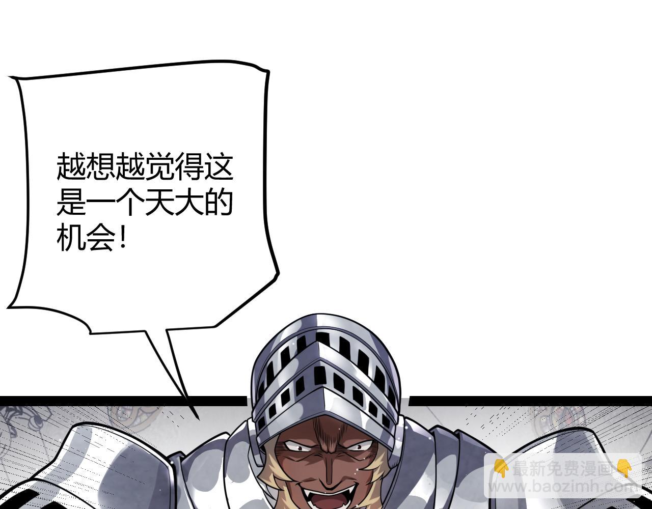 我來自遊戲 - 第208話 最誇張的直播！(2/4) - 3