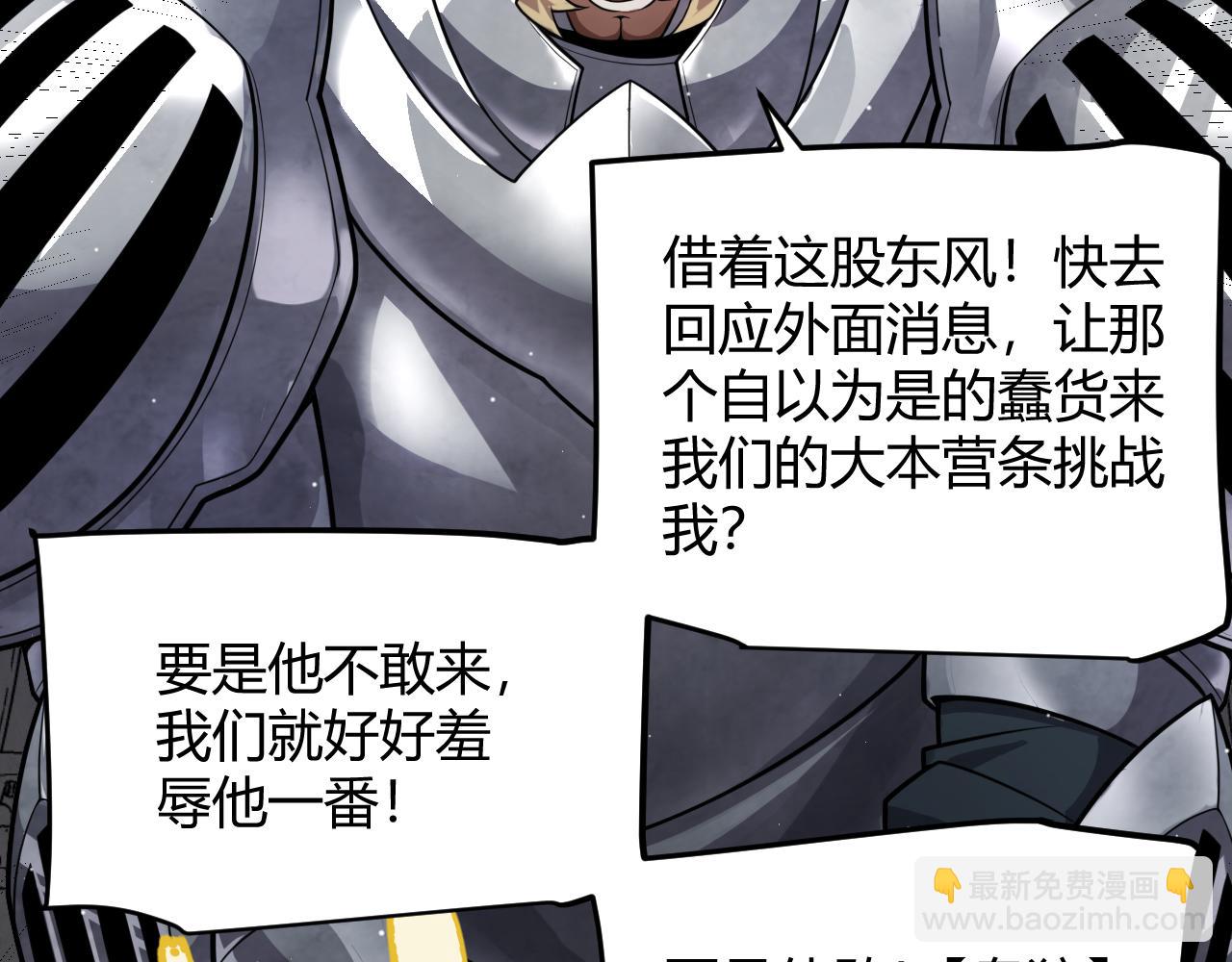 我來自遊戲 - 第208話 最誇張的直播！(2/4) - 4