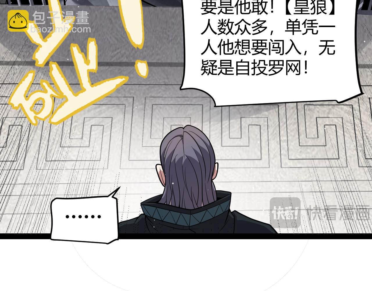 我來自遊戲 - 第208話 最誇張的直播！(2/4) - 5