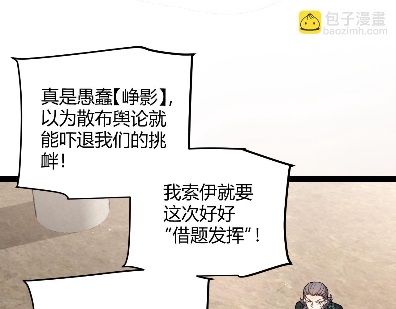 我來自遊戲 - 第208話 最誇張的直播！(2/4) - 6