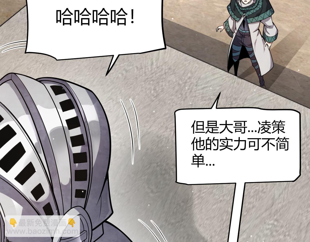 我來自遊戲 - 第208話 最誇張的直播！(2/4) - 7