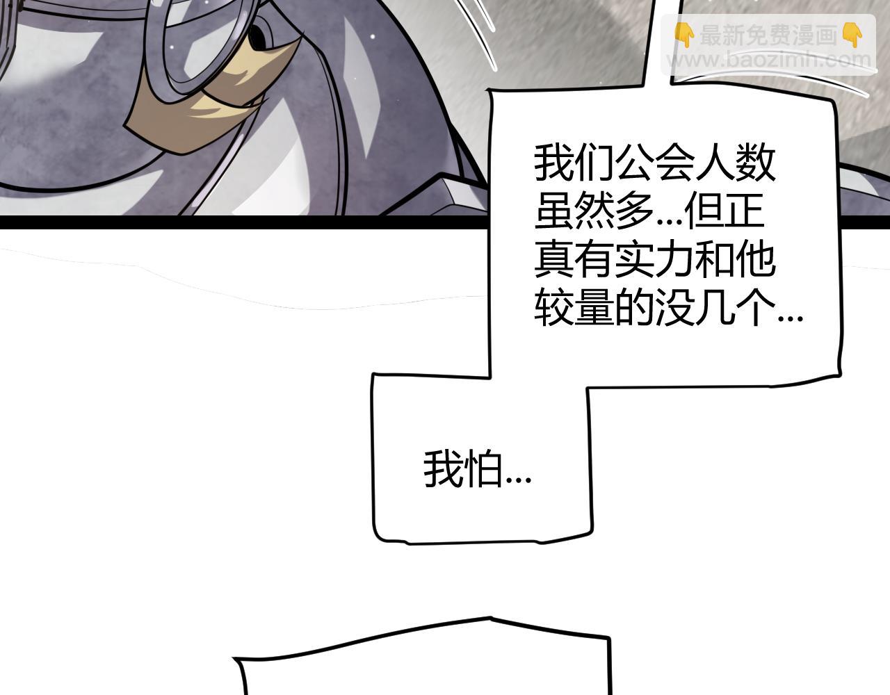 我來自遊戲 - 第208話 最誇張的直播！(2/4) - 8