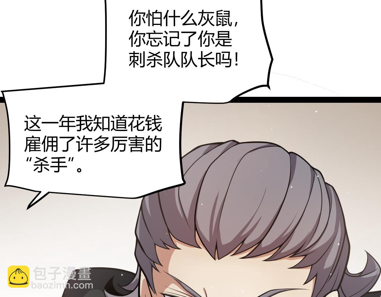 我來自遊戲 - 第208話 最誇張的直播！(2/4) - 1