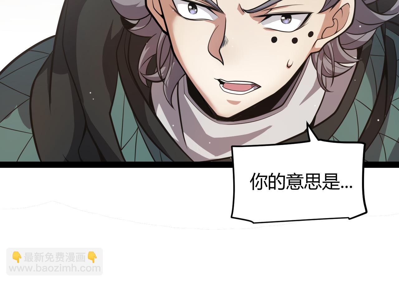 我來自遊戲 - 第208話 最誇張的直播！(2/4) - 2