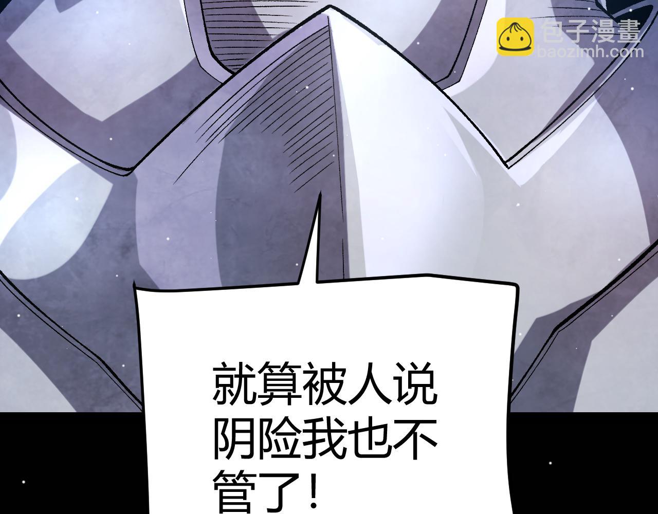 我來自遊戲 - 第208話 最誇張的直播！(2/4) - 5