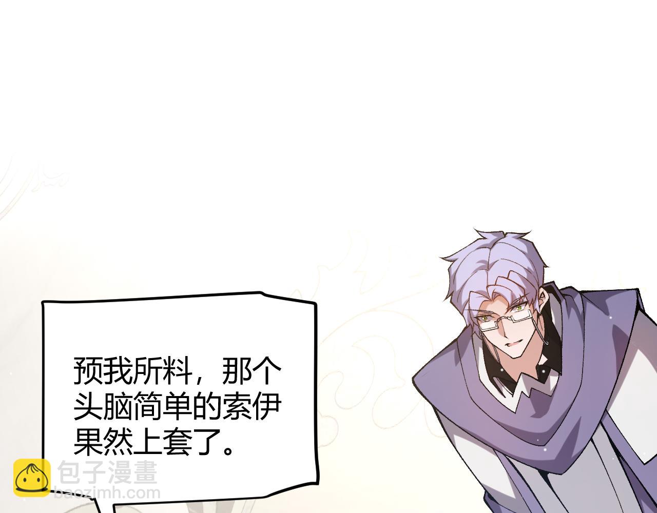 我來自遊戲 - 第208話 最誇張的直播！(2/4) - 8