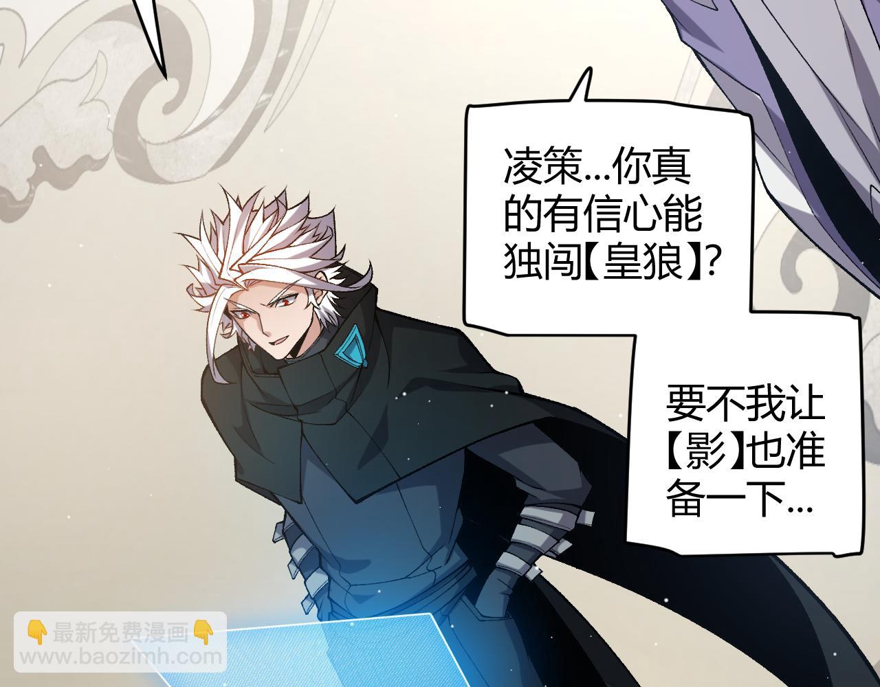 我來自遊戲 - 第208話 最誇張的直播！(2/4) - 1