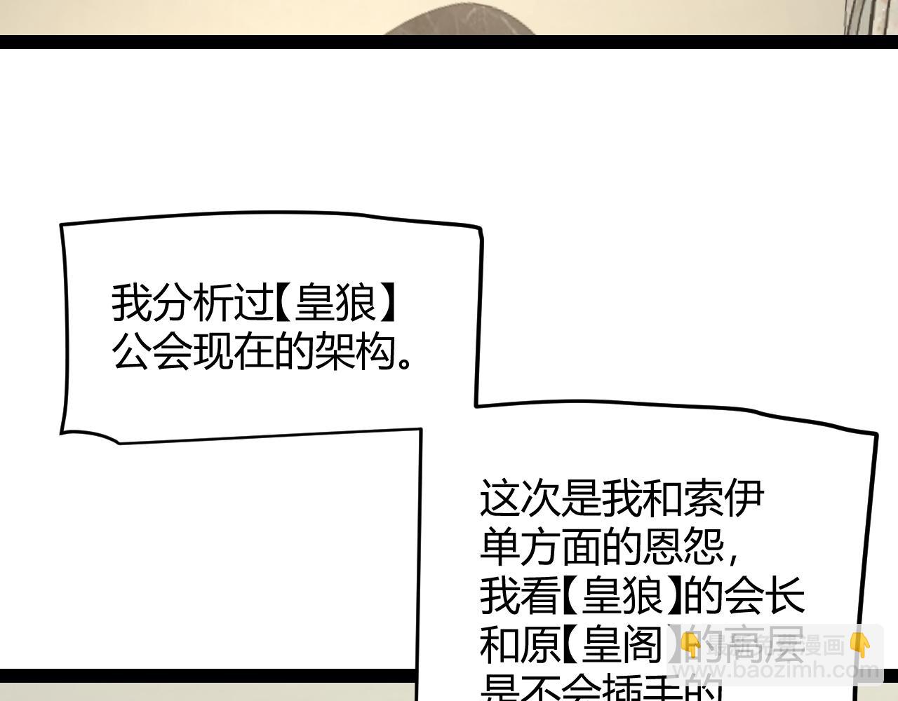 我來自遊戲 - 第208話 最誇張的直播！(2/4) - 3